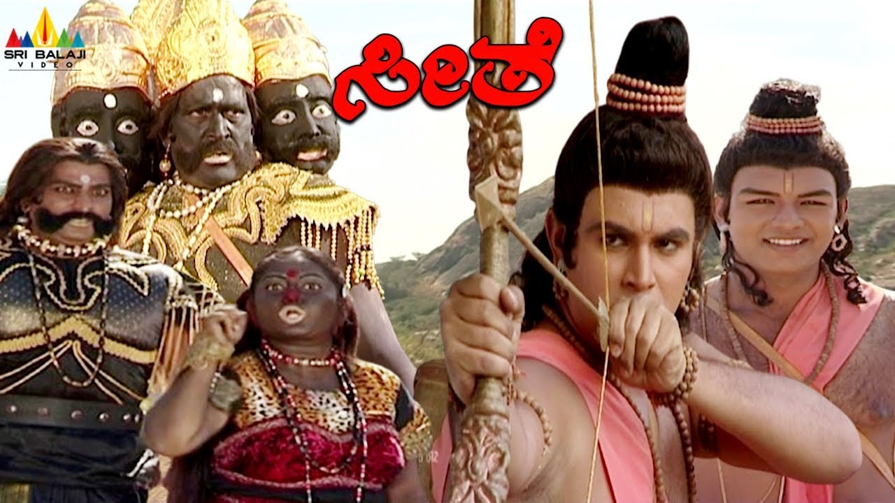 ತ್ರಿಶಿರ ಮತ್ತು ಇತರ ರಾಕ್ಷಸರನ್ನು ಅಂತ್ಯಗೊಳಿಸಿದ ರಾಮ | Rama Fight with Trishira | Seethe | Kannada Ramayan