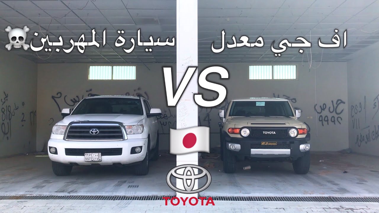قومة: اف جي مكينه قديمه (هوائيات)  Vs سكويا (تفريغ) (اكثر مقطع مطلوب🔥)
