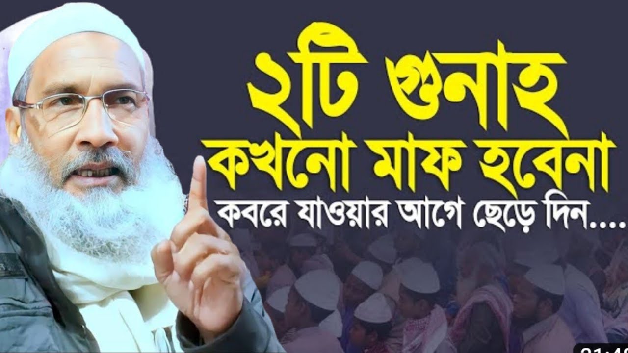 MAULANA BADRUDDAJA NADVI WAZ সুমধুর কোকিল কন্ঠে ওয়াজ