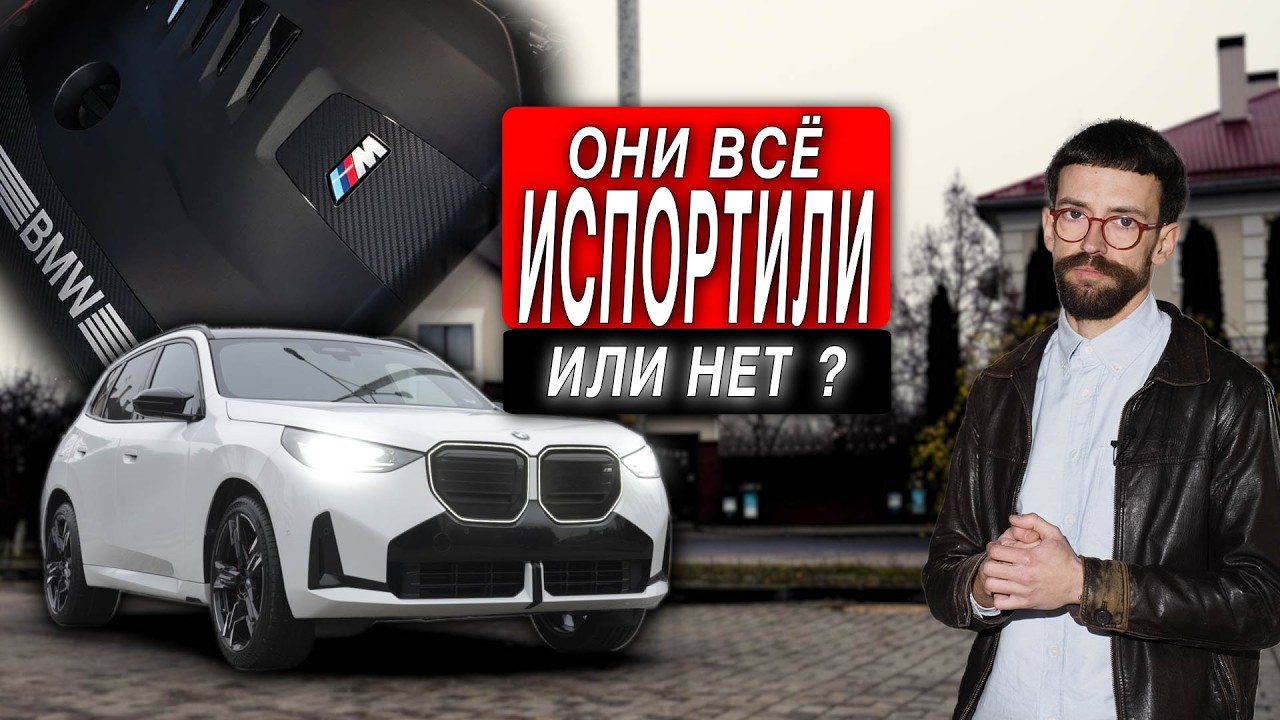 Как ощущается BMW X3 G45 в 2026 году.