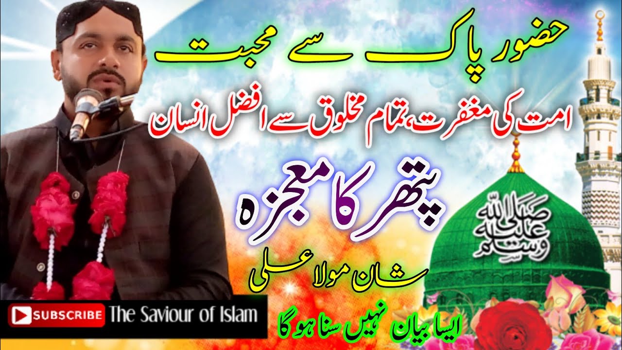Peer syed jafar Muzamil shah bukhari peer Jagi sharif|پیر سید مزمل شاہ بخاری جگی شریف