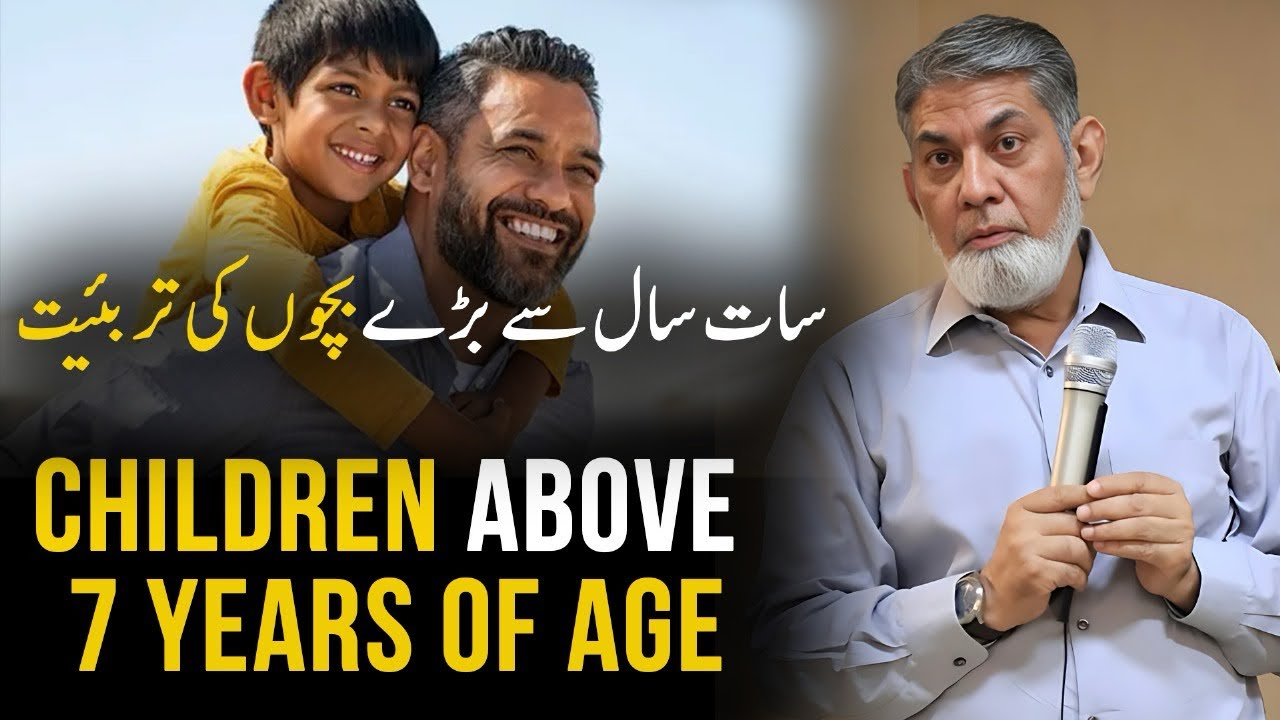 Children above 7 years of age : Patenting skills for grown up kids | Prof Dr Javed Iqbal|