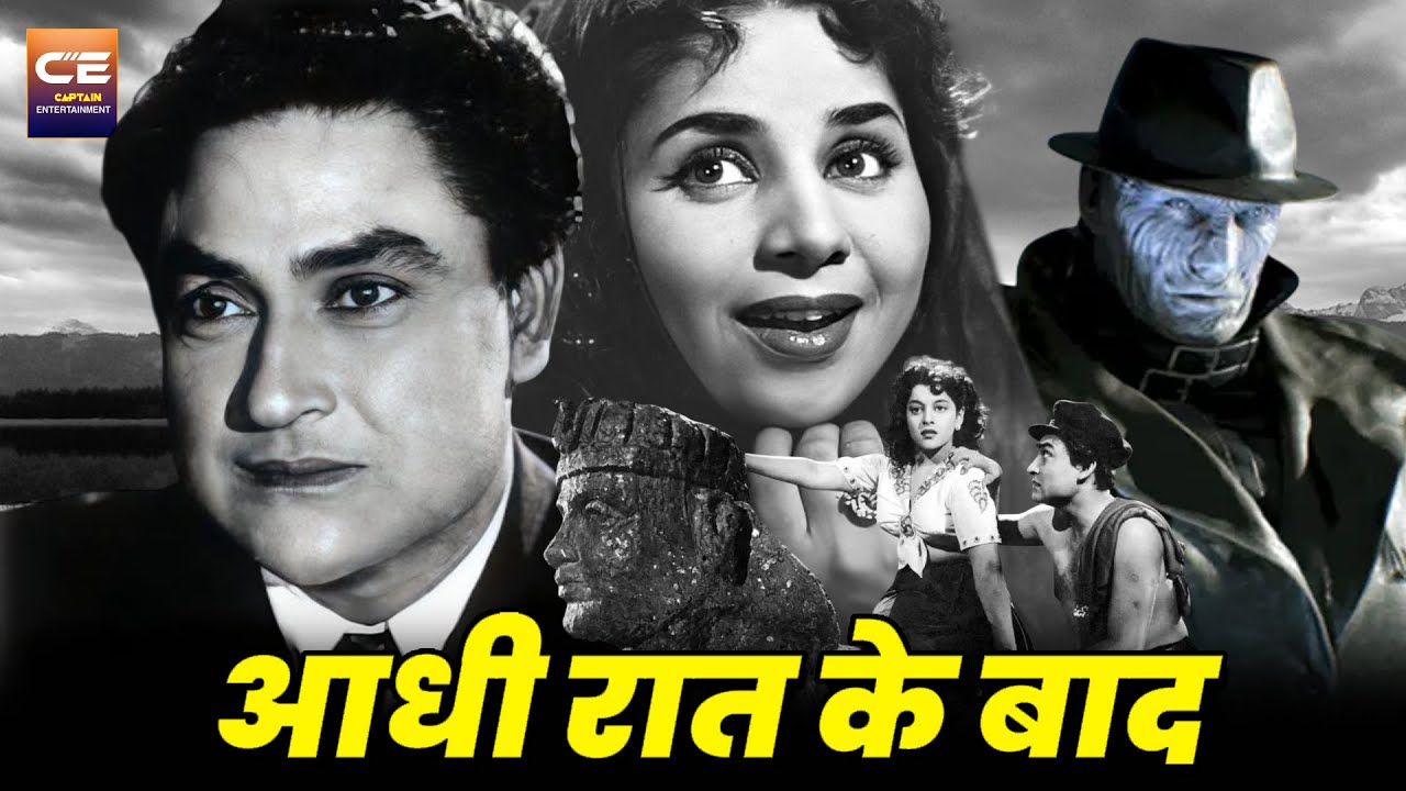 अशोक कुमार जी की क्लासिक रोमांस थ्रिलर फिल्म || Ashok Kumar, Ragini Classic Romance Thriller Movie