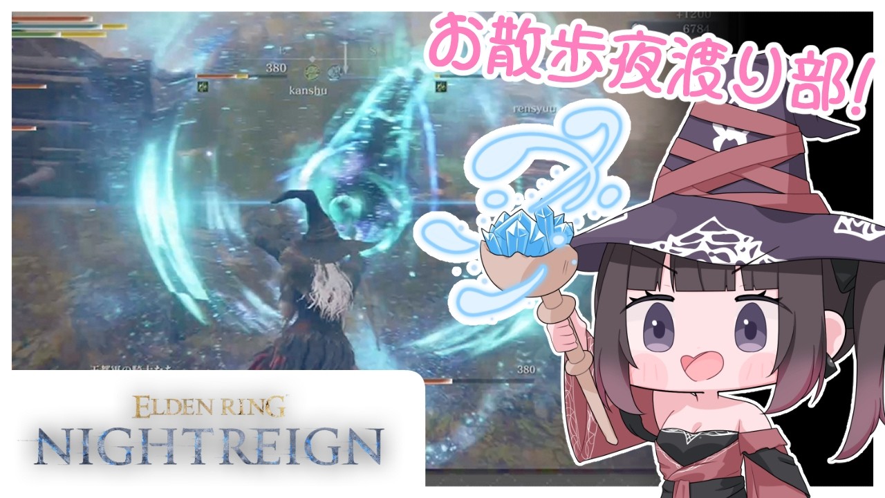 お散歩夜渡り部  | stream