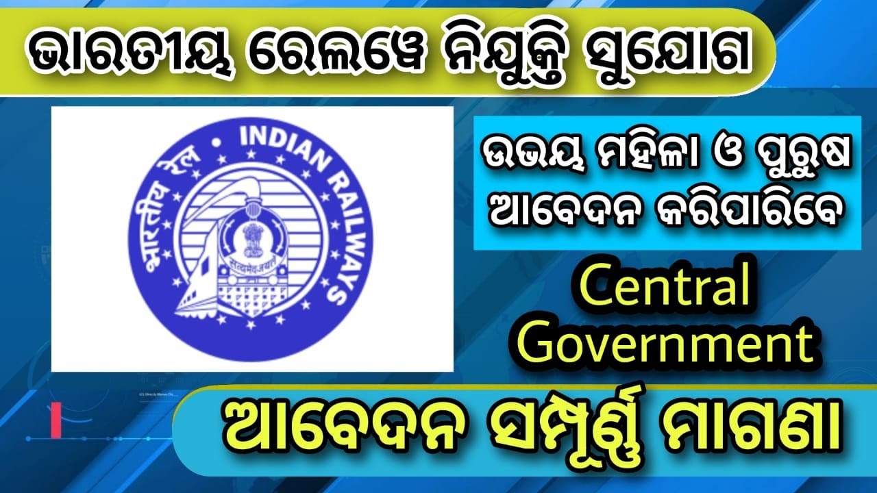 RRC Central Railway GDCE 2022 ! Central Railway GDCE Application form | Jobs Odisha