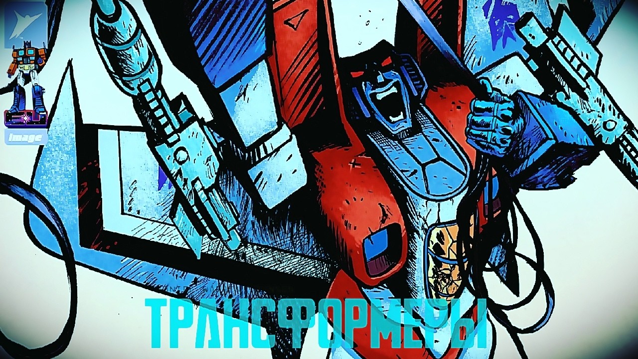 Transformers Skybound №7 (Русская озвучка комикса)