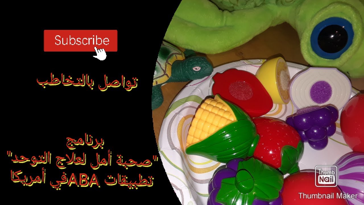 ما معنى التواصل البصري و كيف نتواصل مع أطفالنا @SohbatAmelALG-USA