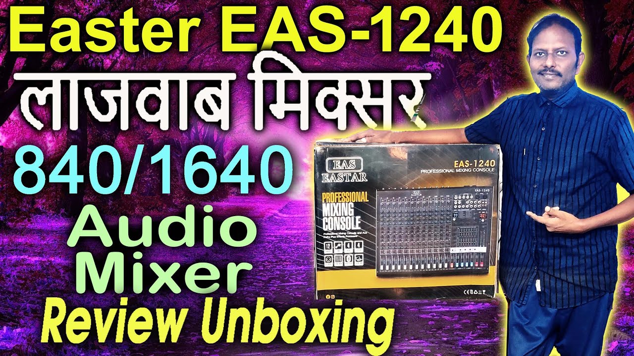 New Launch-- लाजवाब मिक्सर | Easter EAS 1240/1640/840 Audio Mixer Review Unboxing