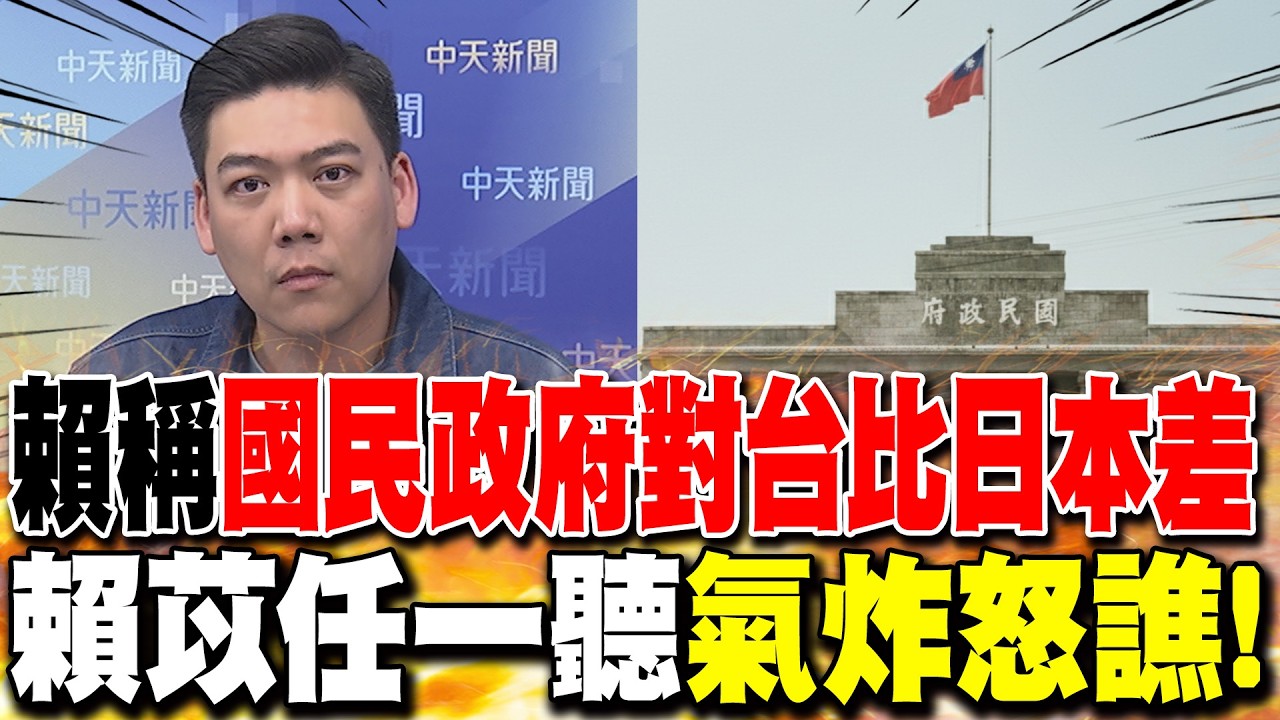 賴稱