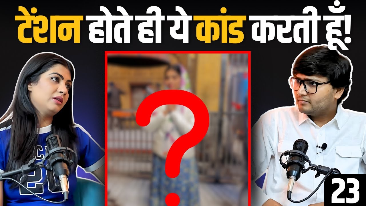 टेंशन होते ही ये कांड करती हूँ! | HK18 Podcast Clip feat.Sonika singh Rahul Attri