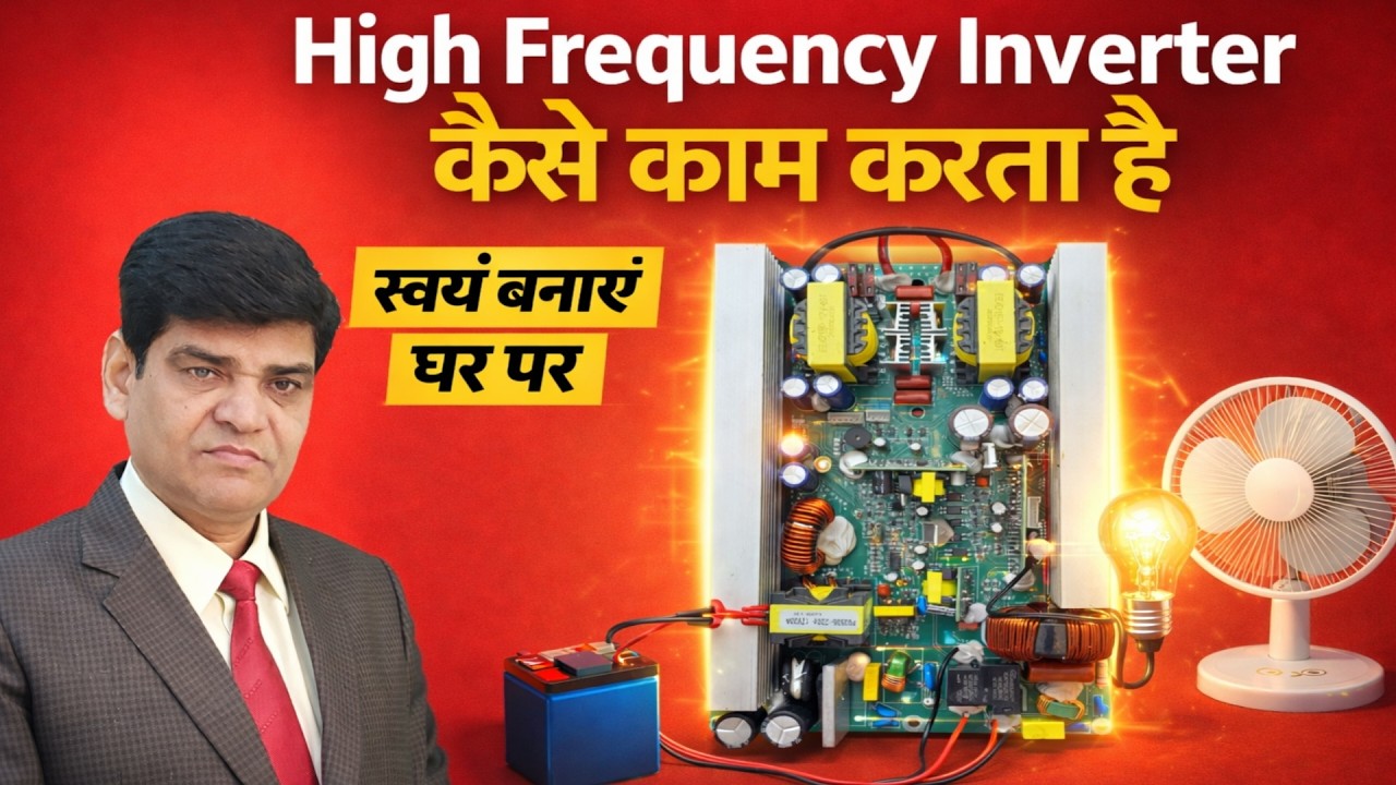 High Frequency Inverter Working Methods | high frequency inverter