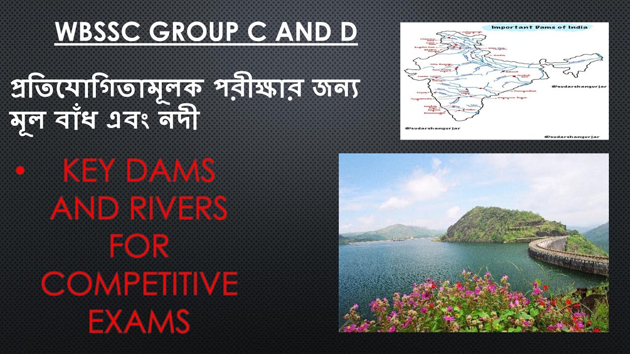 ভারতের গুরুত্বপূর্ণ বাঁধ: দীর্ঘতম, উচ্চতম এবং প্রাচীনতম