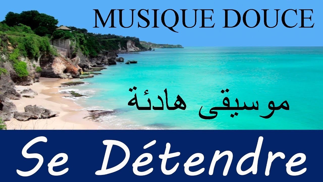 calm Indian music, music douce, relaxing music, موسيقى هادئة, Musique