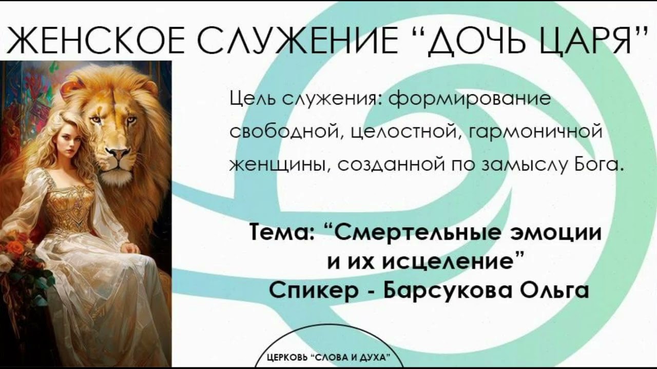 Смертельные эмоции и их исцеление - Барсукова Ольга