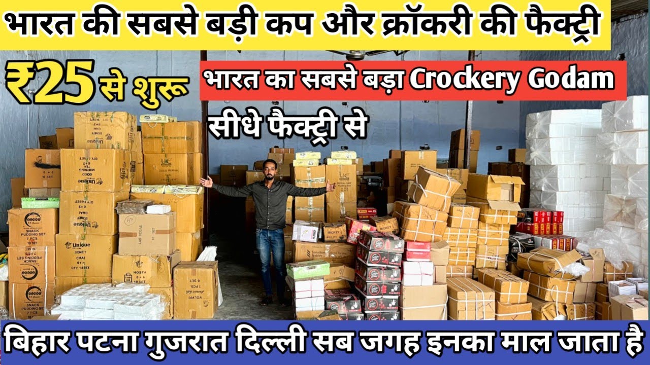 Crockery factory in khurja |Crockery wholesale market |Bone china & melamine crockery manufacturer |