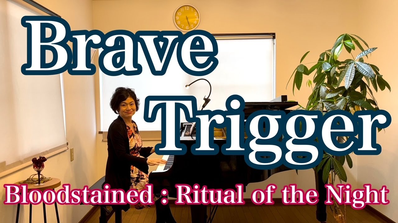 【Brave Trigger】〜Bloodstained : Ritual of the Night〜