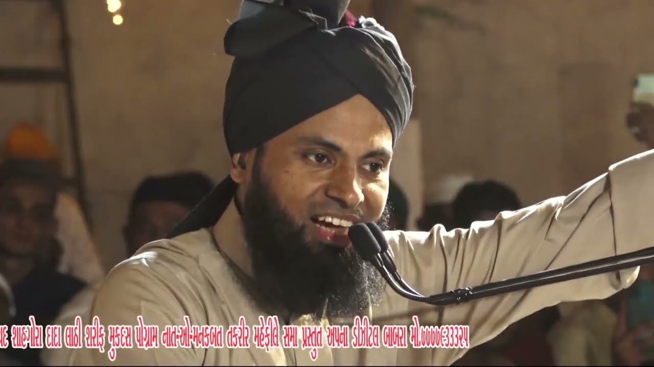 Lathi Shahgora Peer Urs 2022 || Part-4 || Mufti Shafiq Hanfi Barqati || Mumbai