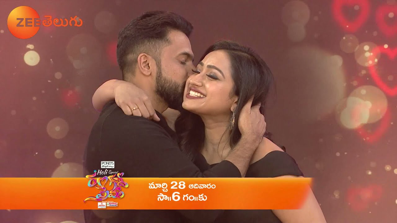 Rang De Prema - Ashika Padukone Engagement Promo | Holi Special Event| 28 March, 6 PM | Zee Telugu