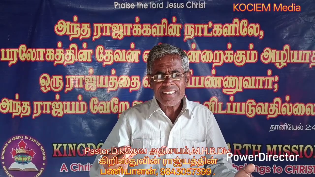 இரண்டாம் வருகை எப்போது? (27-01-2026)