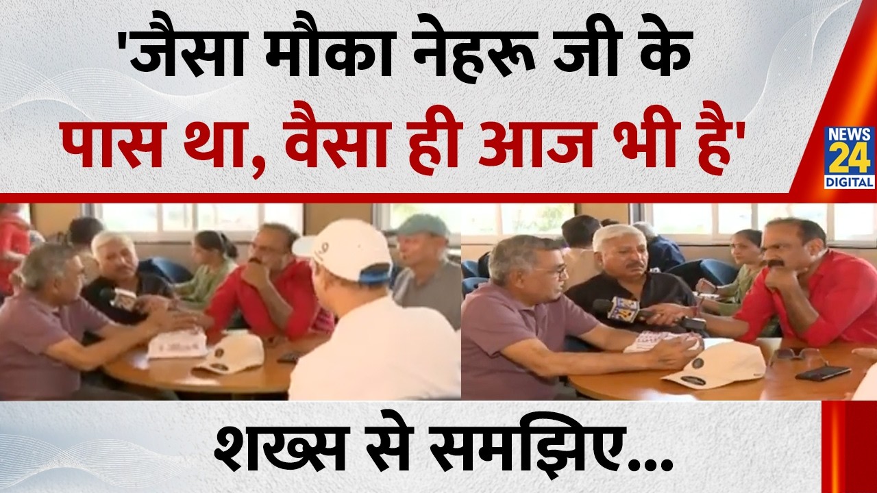 'जैसा मौका नेहरू जी के पास था, वैसा ही आज भी है', शख्स ने कहा...देखिए Mahaul Kya Hai, Rajiv Ranjan