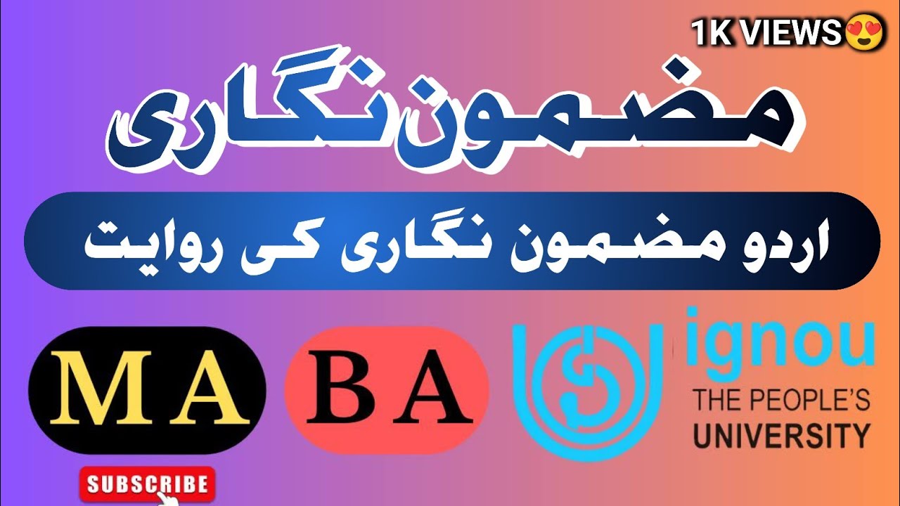 MUD-004 Urdu Non-Fiction | Urdu mazmoon nigari ki riwayat |  Ignou MA & BA اردو مضمون نگاری کی روایت