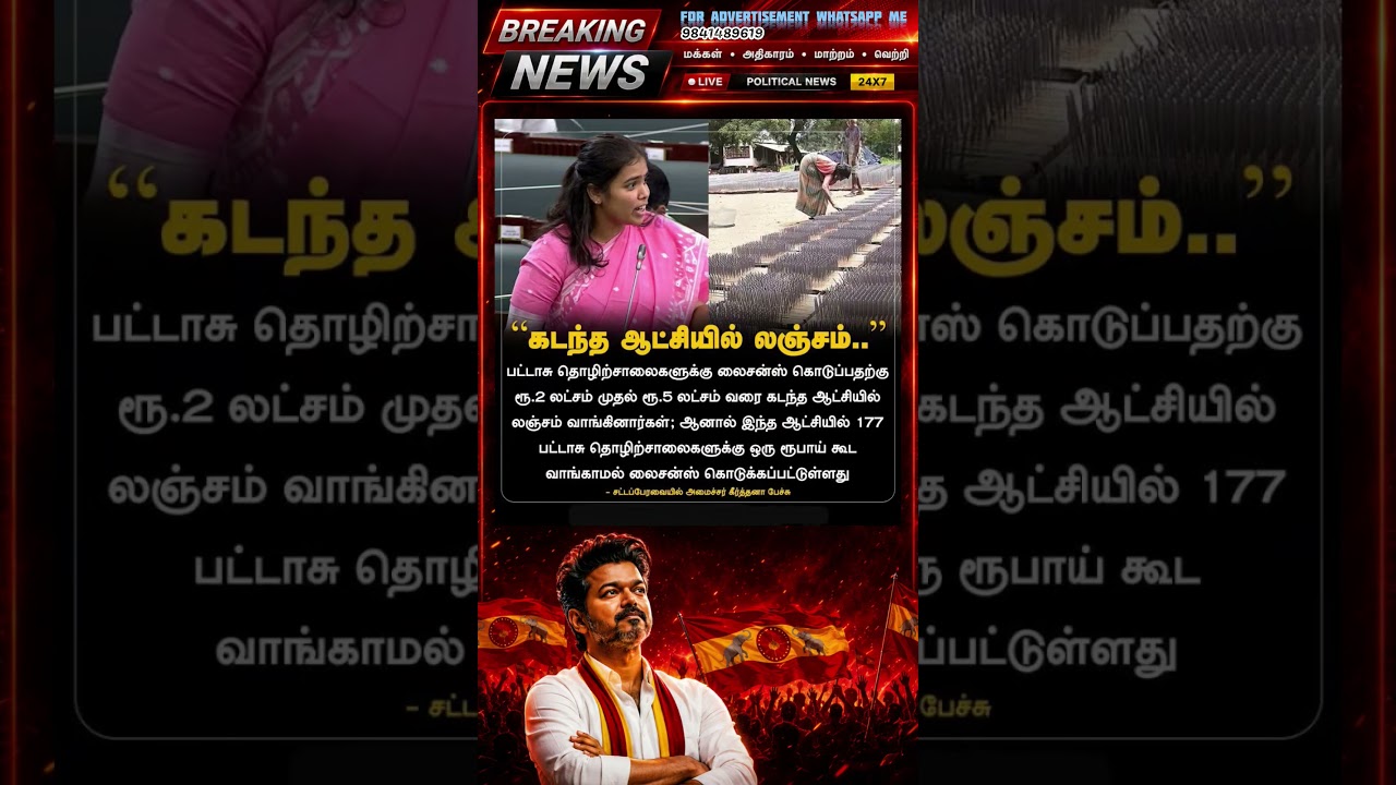 TVK || manadu #thalapathyvijay #thalapathy #youtubeshorts #shorts #fyp #vijay#jananayagan#cmvijay ✨💞