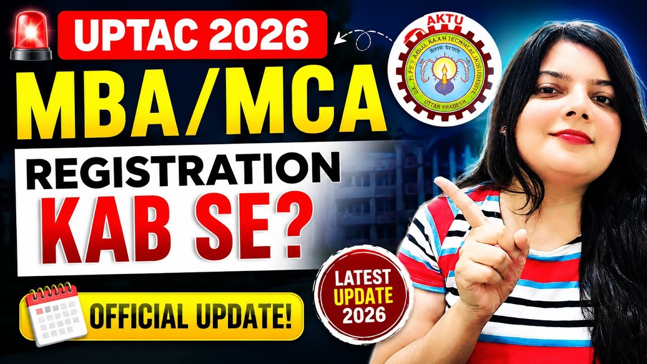 🚨 UPTAC MBA/MCA Counselling 2026 Update🔥🔥 When Will Registration Start? Last Date?❌😱 Full Details✅