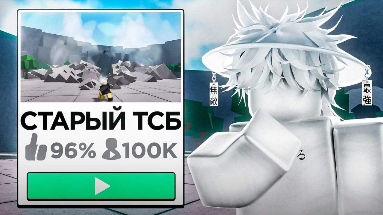Я СЫГРАЛ В СТАРУЮ ВЕРСИЮ ТСБ // The Strongest Battlegorunds