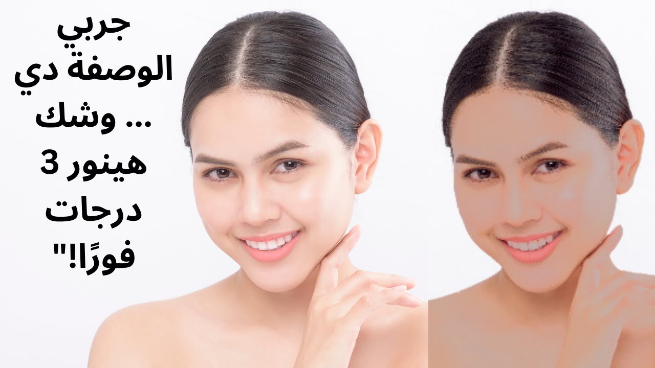 أفضل ماسك طبيعي لتبيض البشرة من أول استخدام