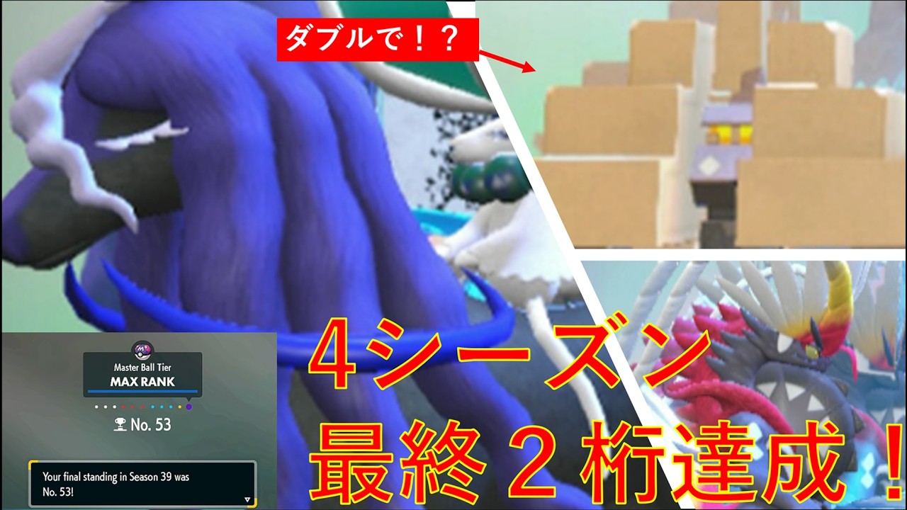 【最終2桁×4】圧倒的『黒バド×ザマ』対策！『襷黒バド×スカーフコライドン』フルパワーサイクル構築！【ポケモンSV】