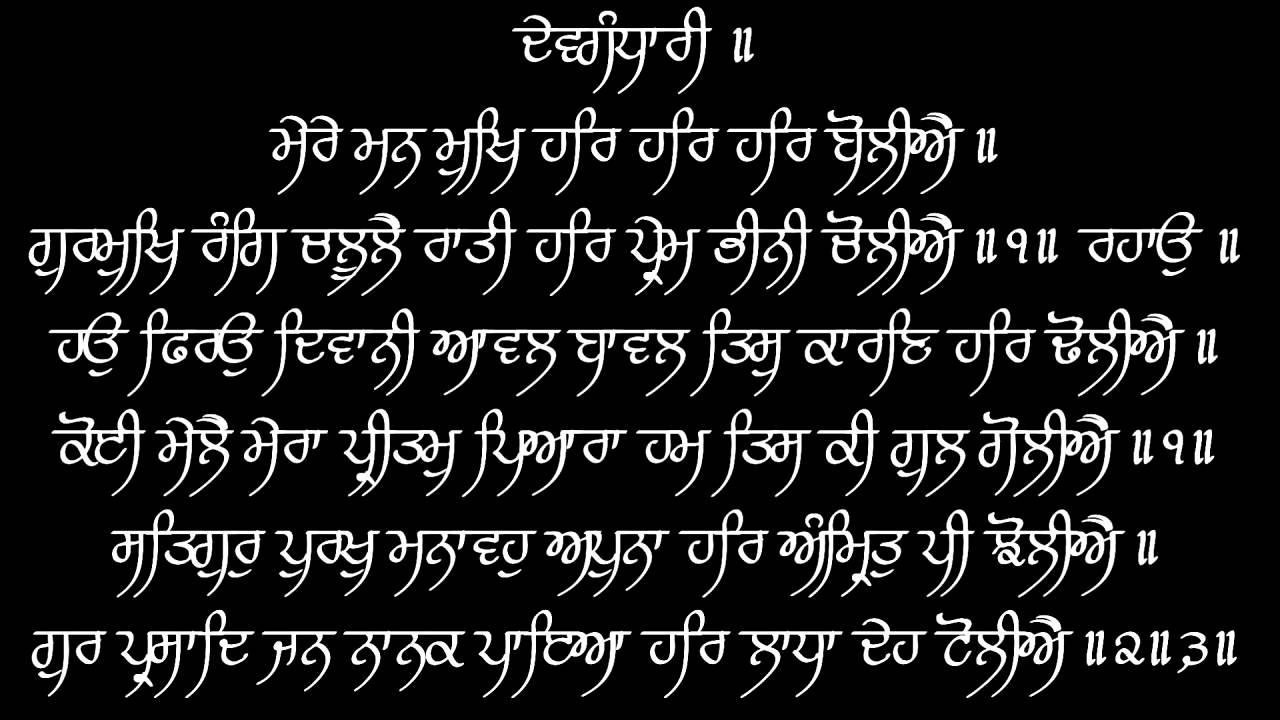 Ho Firho Diwani Aaval Baaval - Puratan Hazoori Ragi Bhai Bakshish Singh