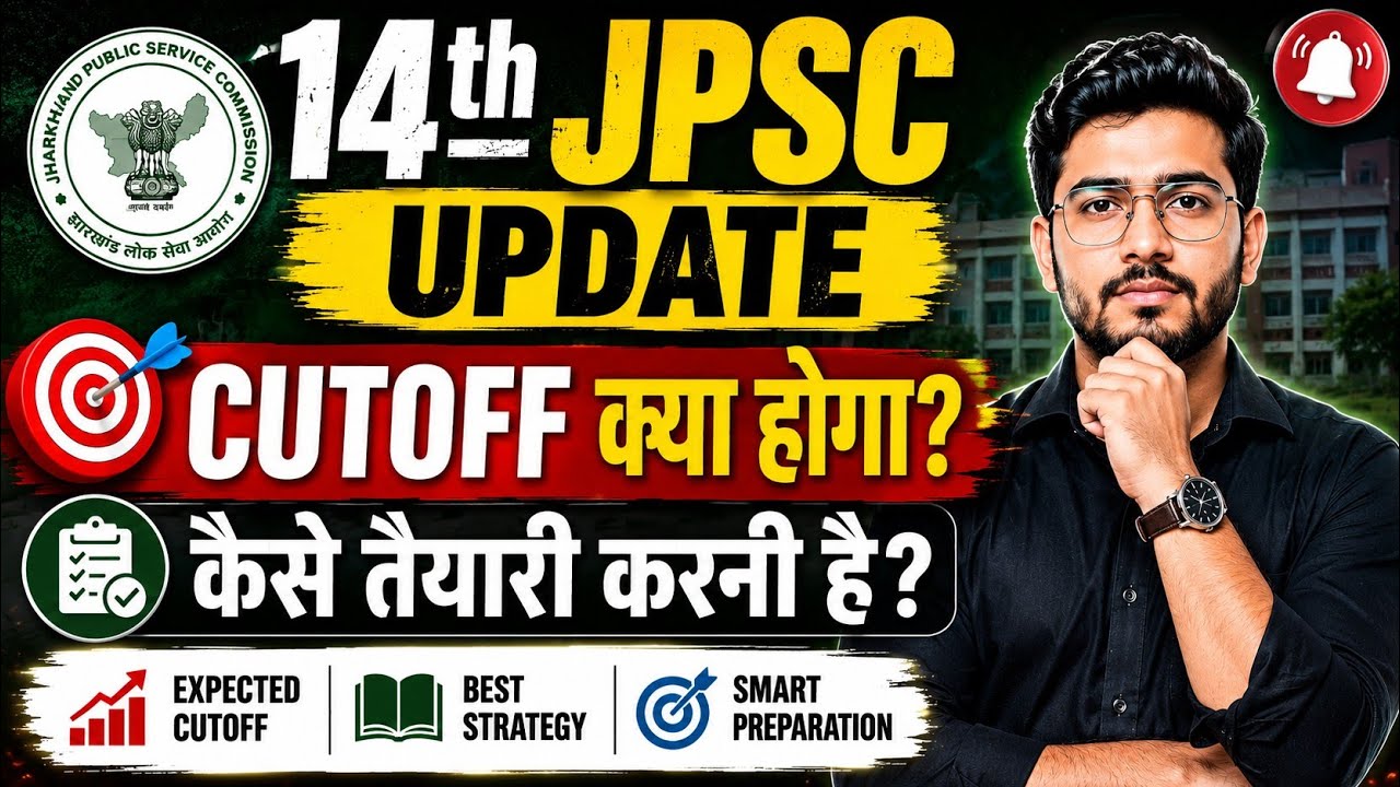 14th JPSC Update | Result, Expected Cutoff, mains exam date & Next Strategy #jpsc #14thjpsc