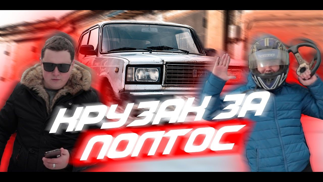 Новый проект. Копим на Land Cruiser 200 в Сибири #КрузакЗаПолтос Серия №1