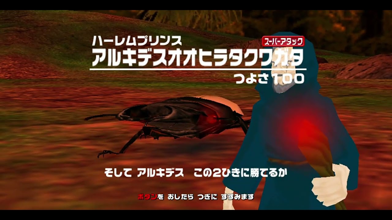 甲虫王者ムシキング2006セカンド　アダー工場  Mushiking  2006 Second