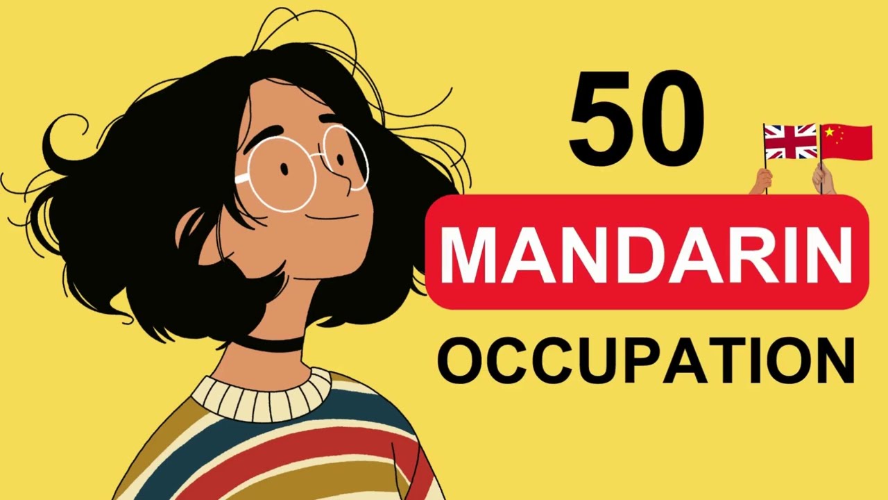 English–Mandarin Words & Phrases: Occupation 职业 | 学习英语词汇