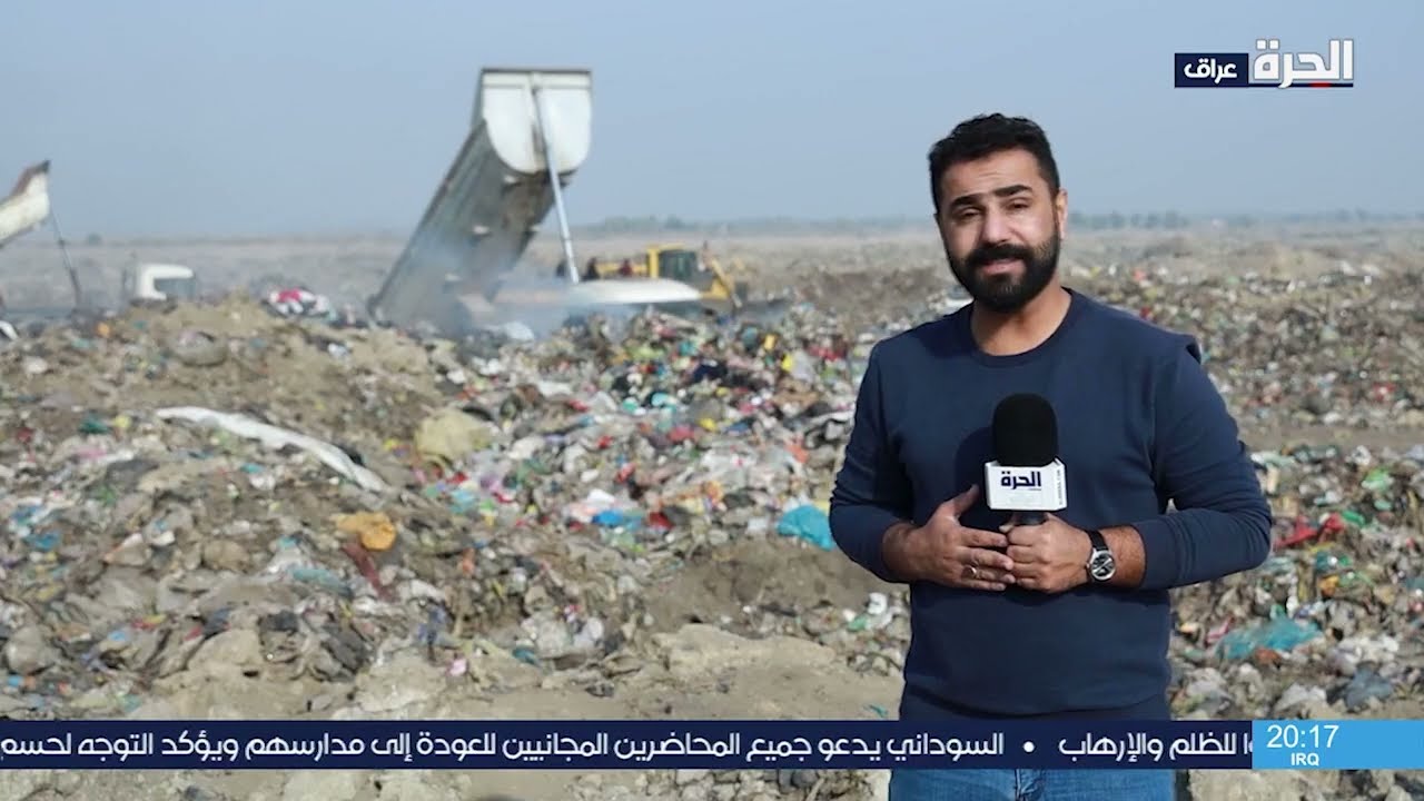 أكبر مكب للنفايات في بابل والمنطقة، في قرية الصياحية.