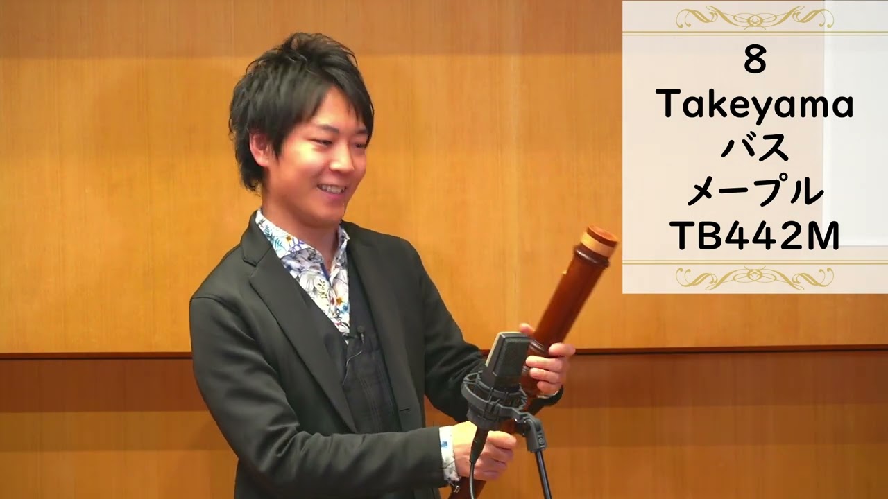 8【Takeyama】バス　TB442M　試奏動画