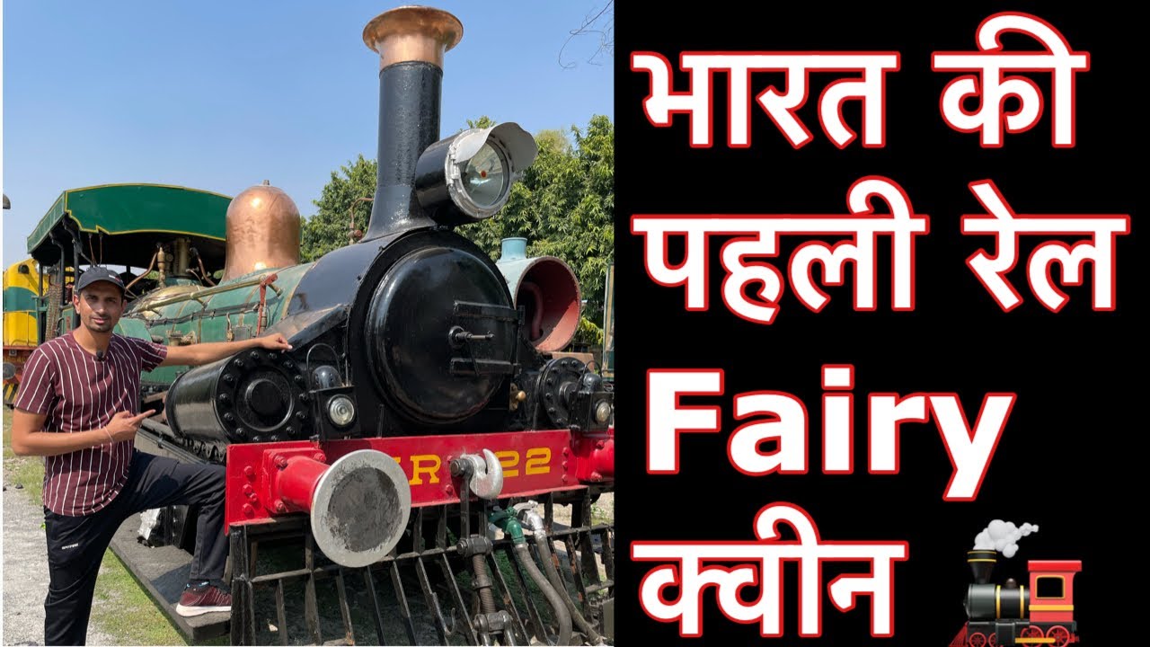 STEAM LOKO SHED HERITAGE REWARI | steam loko shed in india | steam engine 