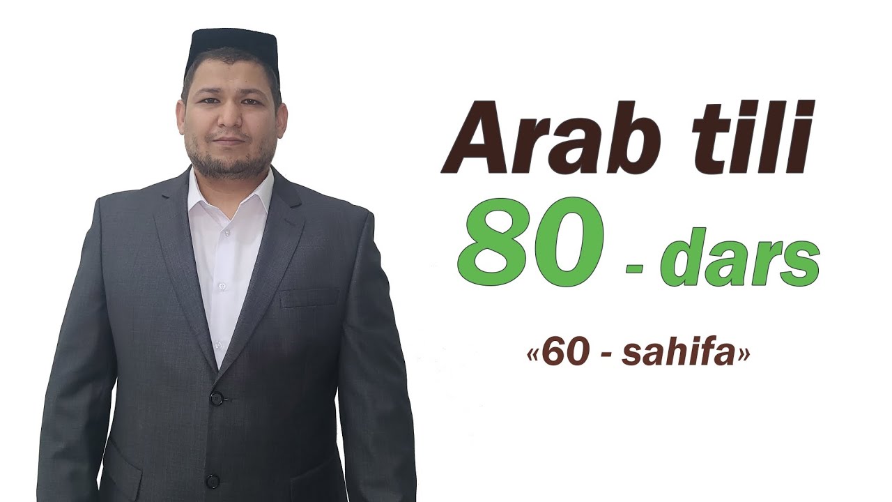 Arab tili 80-dars Oʻquv qoʻllanmani 60-sahifasi Араб тили 80-дарс Ўқув қўлланмани 60-саҳифаси