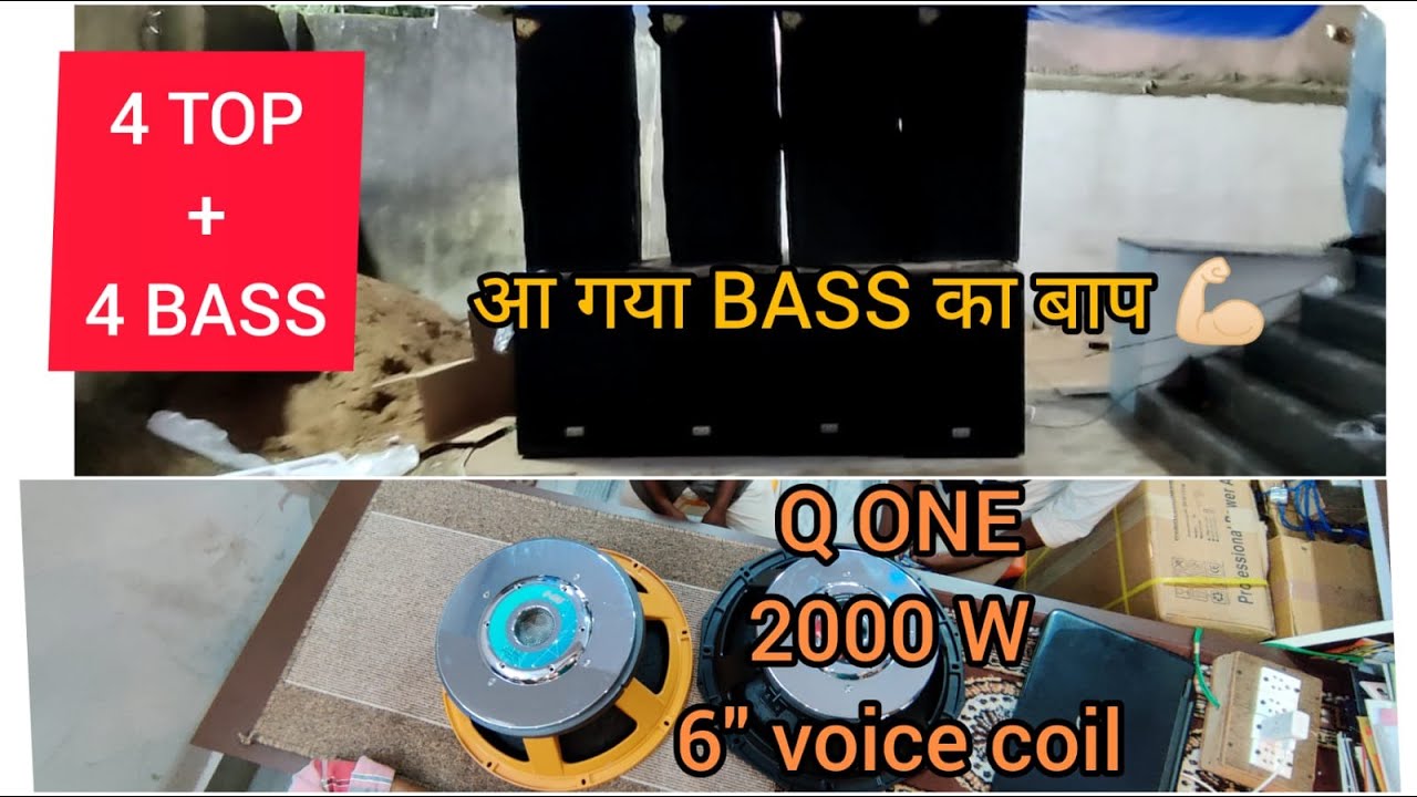 QONE HEAVY SETUP| 4 TOP+ 4 BASS | DJ Market Ranchi Jharkhand | Wholesale DJ Market Ranchi Jharkhand