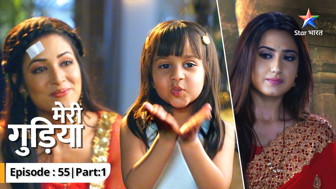 EP-55 Part 1 | Meri Gudiya | Avi ke liye har chunauti paar karegi Madhuri | मेरी गुड़िया #starbharat