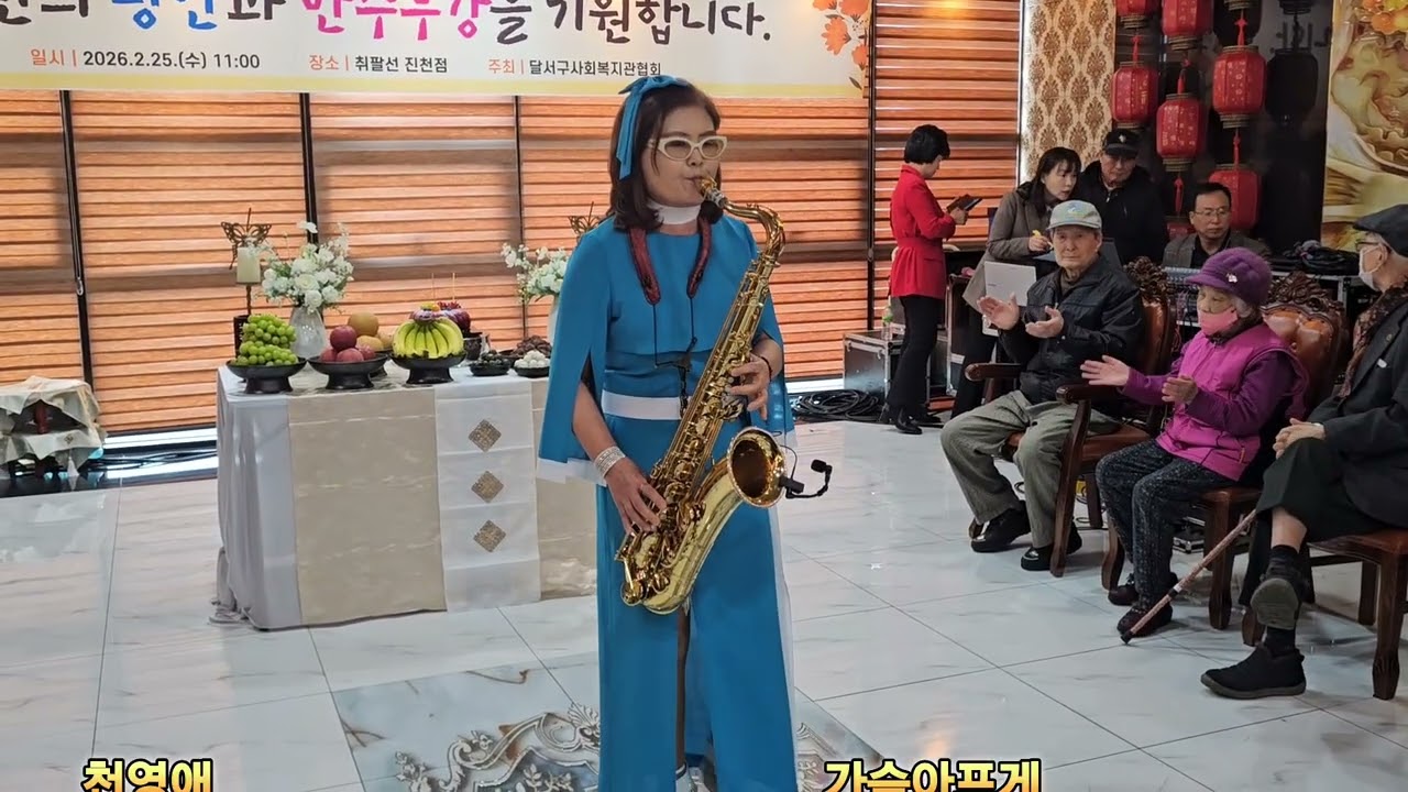 천영애  가슴아프게 2026년합동만수상어르신의평안과만수상을기원합니다