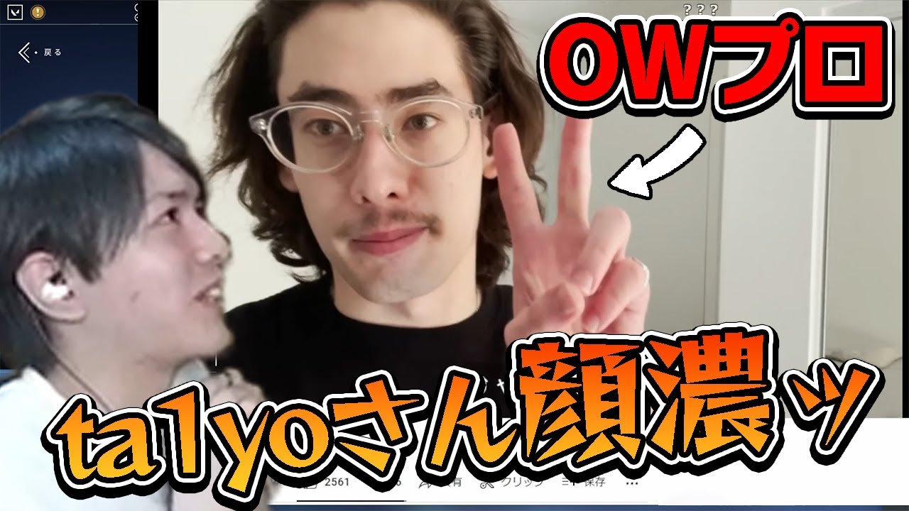 「OWリーガー時代のta1yoの一日」を見るLaz+日本のスクリム話【Laz/切り抜き】【2021/10/30】