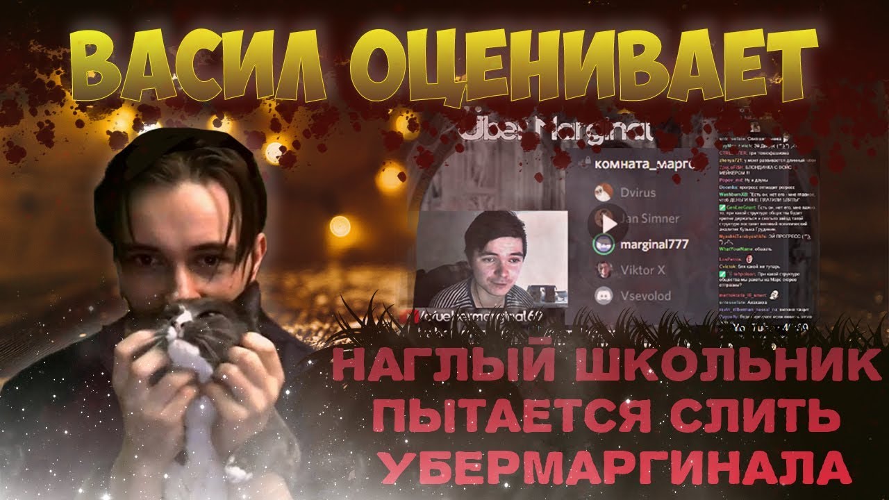 ВАСИЛ СМОТРИТ 