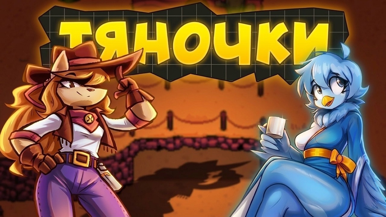 ЛУЧШИЕ ТЯНОЧКИ ИЗ UNDERTALE YELLOW