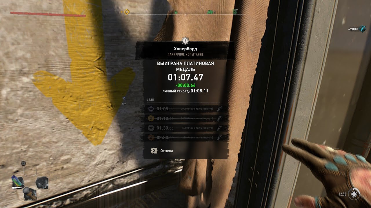 Dying Light 2: Hoverboard Challenge - Platinum Medal (01:07.47)