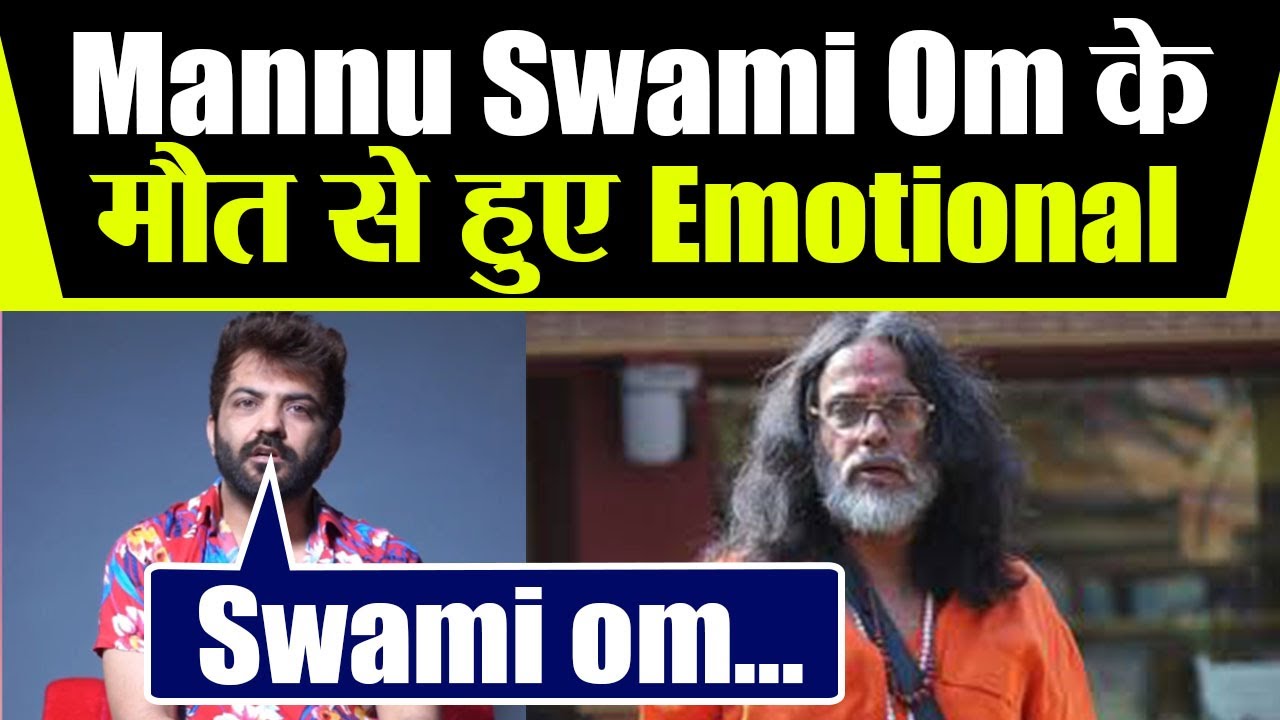 Bigg Boss 14: Mannu Punjabi Reaction on Swami Om Death Exclusively FilmiBeat
