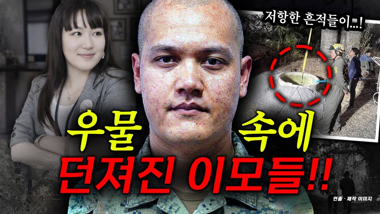 조카가 이모를?! 그녀의 저항 흔적들만 남은 집...