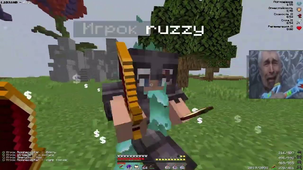 pvp gulpvp || pvp prostotrainer