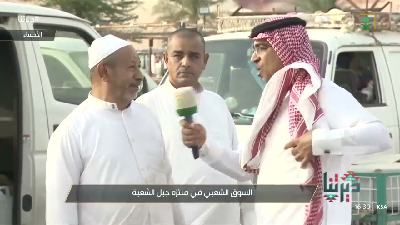 ديرتنا | السوق الشعبي في منتزه جبل الشعبة بالأحساء